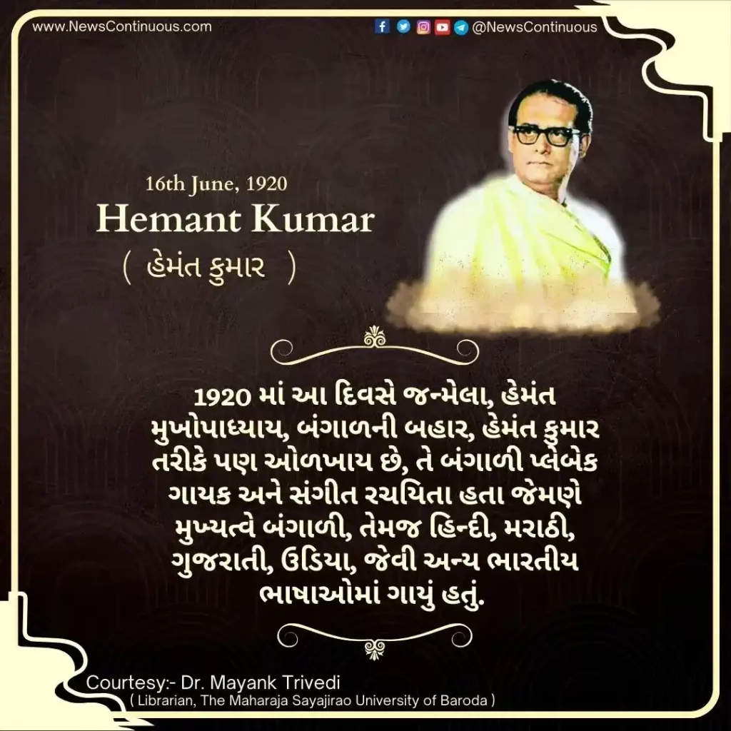 Born on 16 June 1920, Hemant Mukhopadhyay was a Bengali playback singer and music composer.