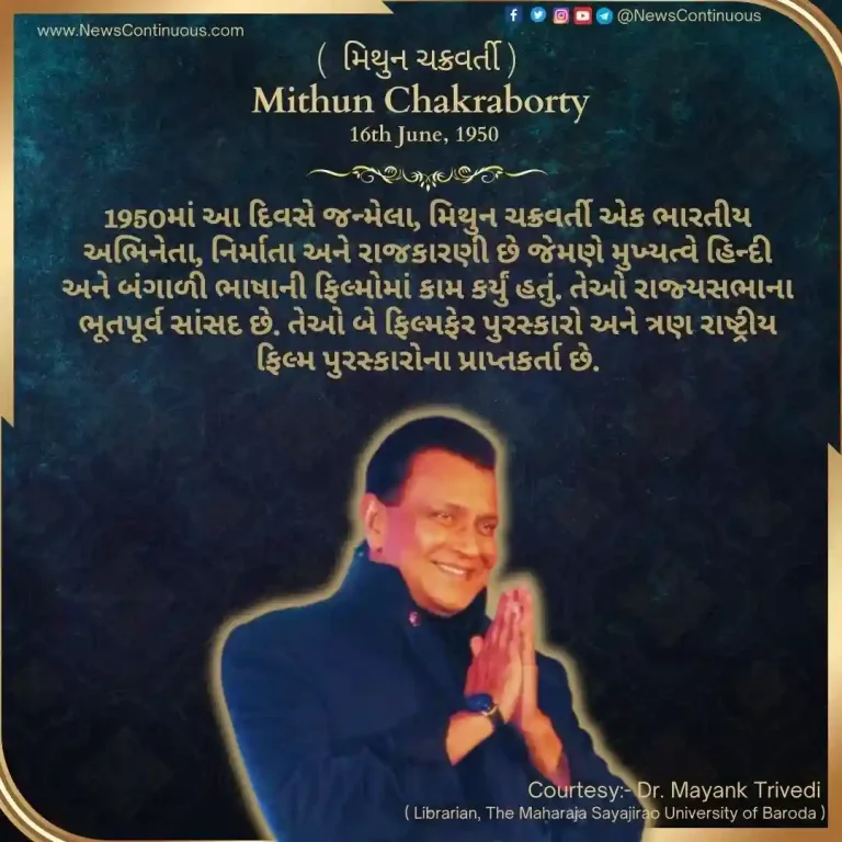 Born on 16 June 1950, Mithun Chakraborty is an Indian actor, producer and politician.