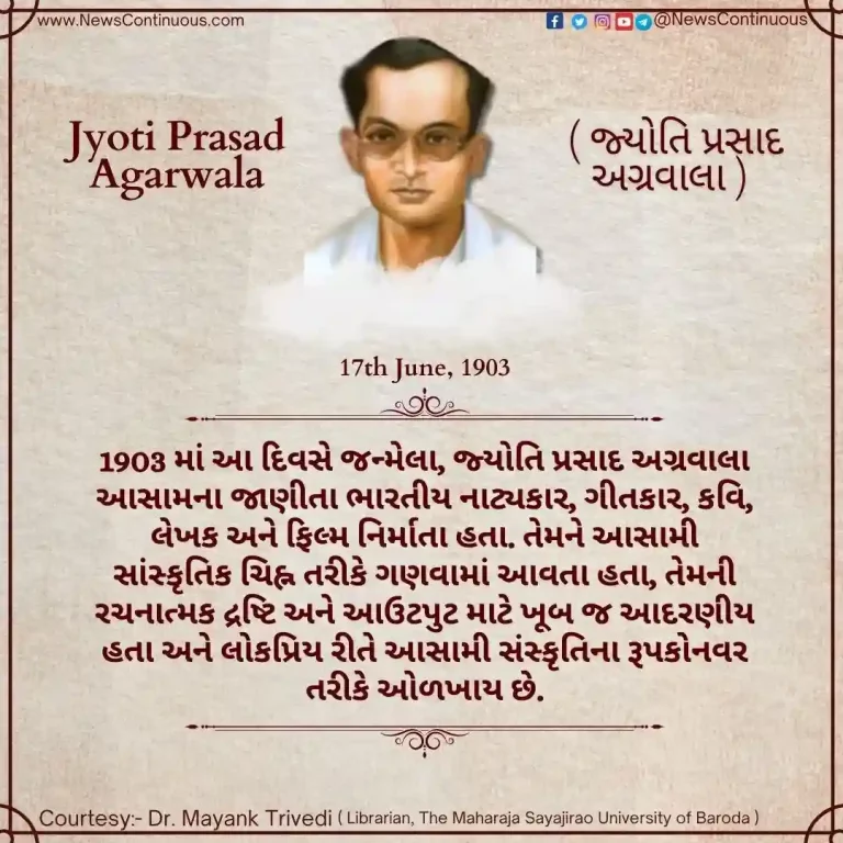 Born on 17 June 1903, Jyoti Prasad Agarwal was a noted Indian playwright, lyricist, poet, writer and filmmaker from Assam.