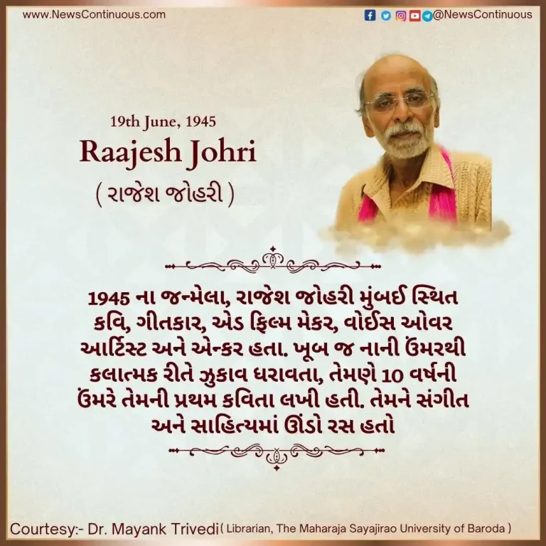 Born on 19 June 1945, Raajesh Johri was a Mumbai-based poet, lyricist, ad film maker, voice over artist and anchor.