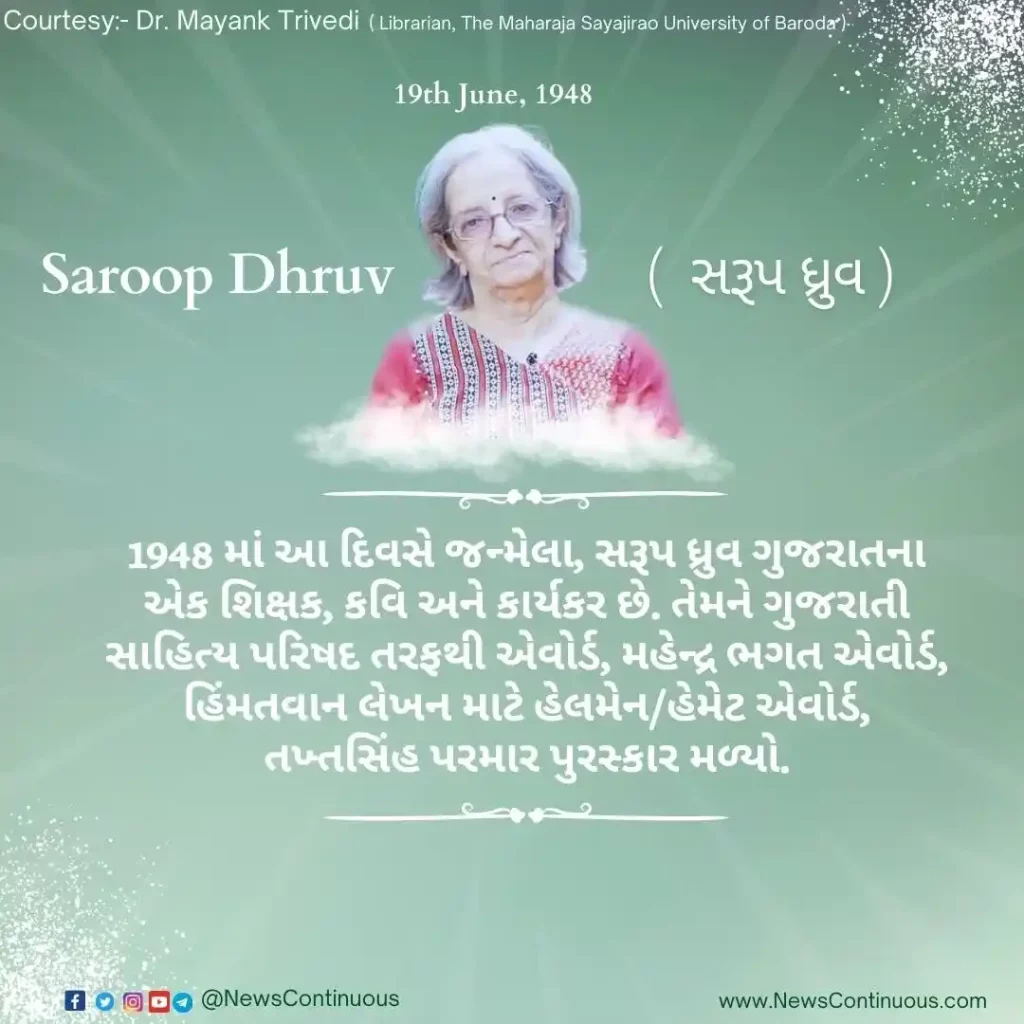 Born on 19 June 1948, Saroop Dhruv is a teacher, poet and activist from Gujarat.
