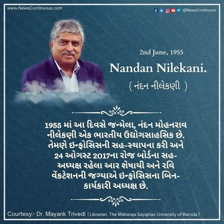 Born on 2 June 1955, Nandan Mohanrao Nilekani is an Indian entrepreneur.