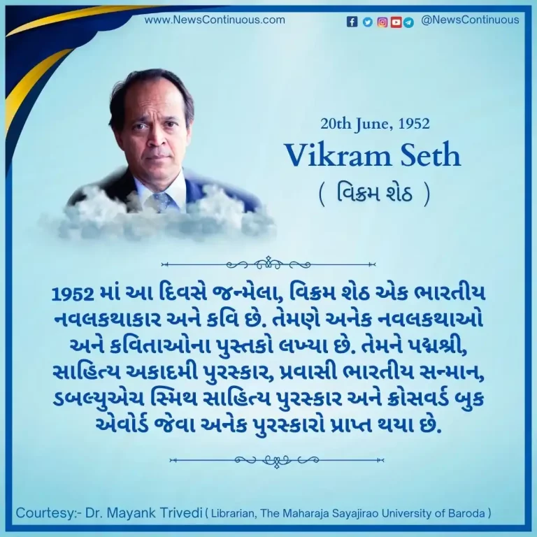 Born on 20 June 1952, Vikram Seth is an Indian novelist and poet.