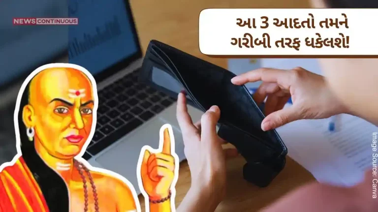 Chanakya Niti  These 3 Habits Will Drive You To Poverty! Understand the reason or you will regret it.. Chanakya Niti These 3 Habits Will Drive You To Poverty! Understand the reason or you will regret it..
