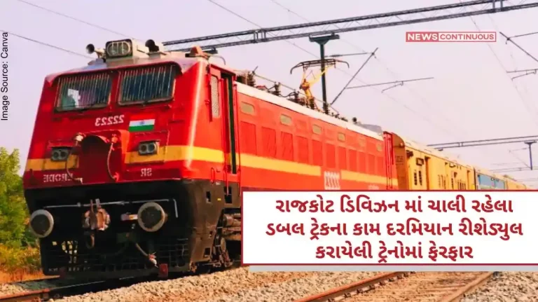 Change in rescheduled trains during ongoing double track work in Rajkot division