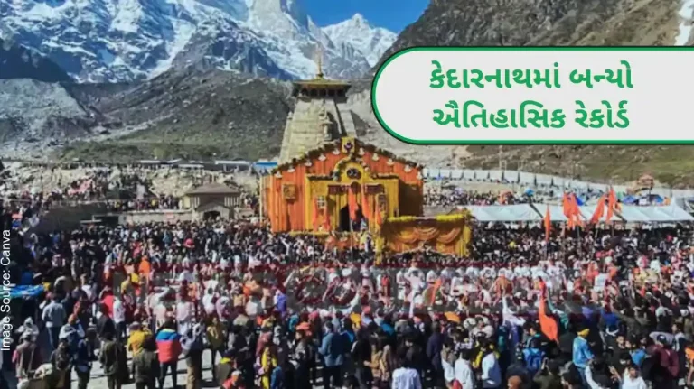 Char Dham Yatra 2024 Historical record made in Kedarnath, more than 10 lakh devotees visited in 50 days.. Know details.. Char Dham Yatra 2024 Historical record made in Kedarnath, more than 10 lakh devotees visited in 50 days.. Know details..
