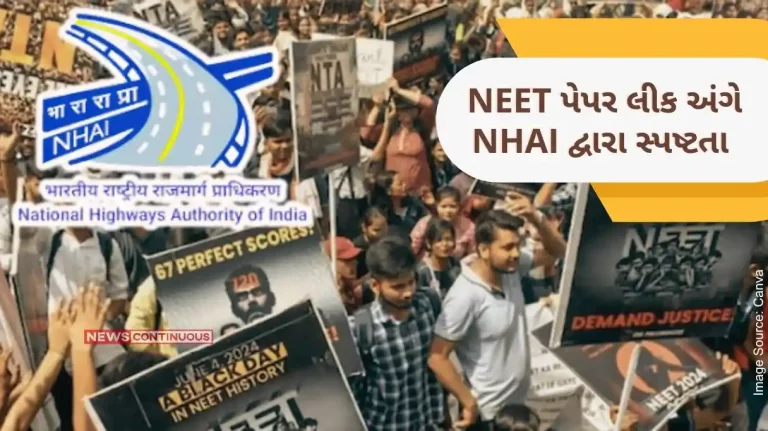 Clarification by NHAI on NEET Paper Leak