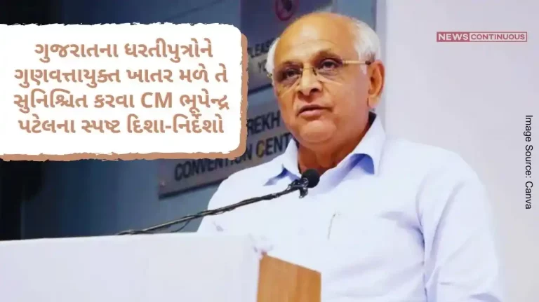 Clear directions of Chief Minister Shri Bhupendra Patel to ensure that the citizens of the gujarat get quality fertilizers-seeds-medicine