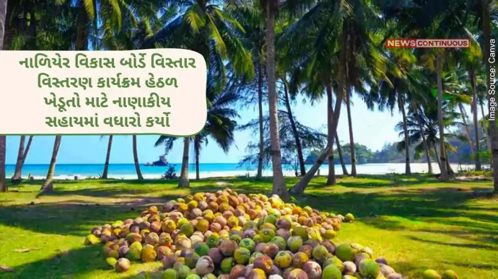 Coconut Development Board increased financial assistance to farmers under Area Expansion Programme