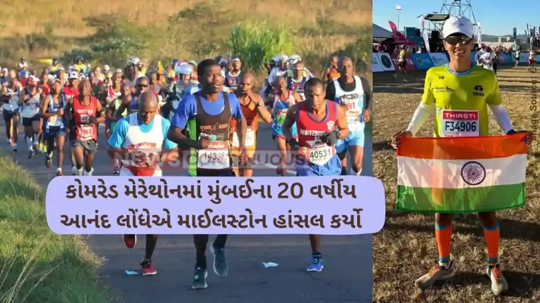 Comrades Marathon Anand Londhe, Youngest Indian Contingent Member, Achieves Milestone In The Historic Comrades Marathon In Durban, South Africa