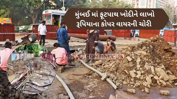 Dadar Footpath MTNL Cable This Dadar footpath wasn’t dug up for repairs, but by crooks after copper wire Dadar Footpath MTNL Cable This Dadar footpath wasn't dug up for repairs, but by crooks after copper wire
