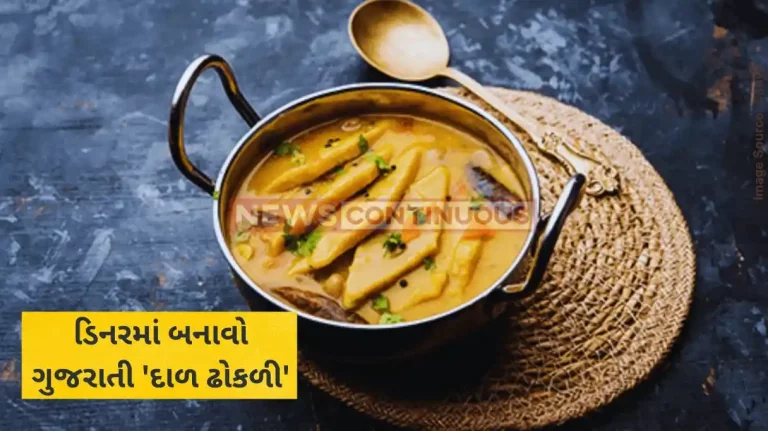 Dal dhokli Recipe Dal Dhokli Gujarati Lentil Delicacy Rich In Nutrition That's Perfect For Dinner