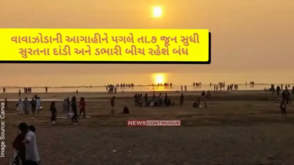Dandi and Dabhari Beach of surat will remain closed due to storm forecast