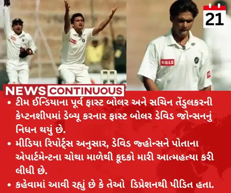 David Johnson Former India quick David Johnson passes away, aged 52