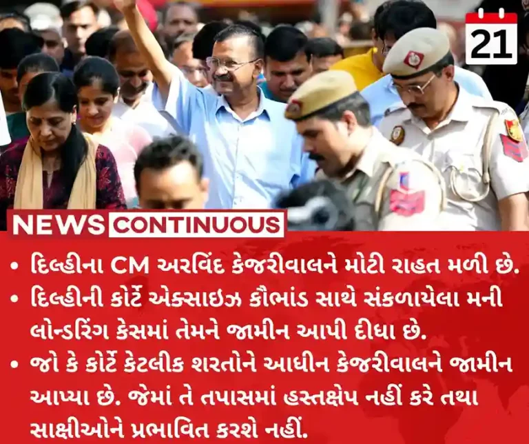 Delhi CM Arvind Kejriwal Delhi CM Arvind Kejriwal gets bail in excise policy case