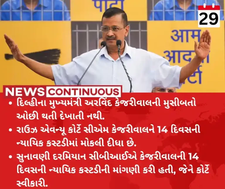 Delhi liquor policy case Arvind Kejriwal sent to judicial custody till July 12 in excise policy case on CBI plea