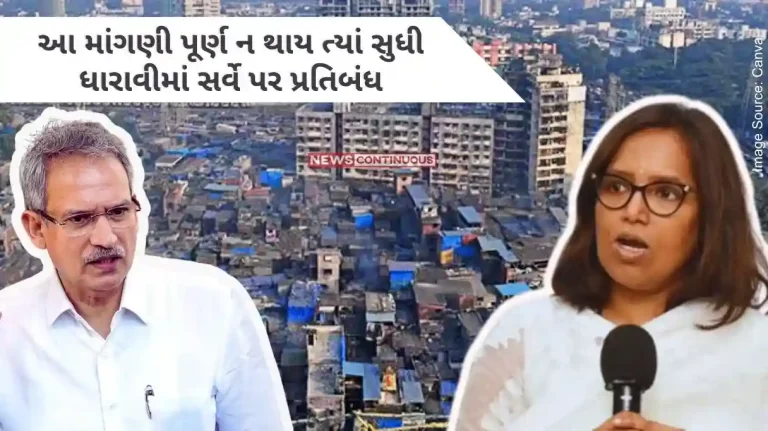 Dharavi Ban on survey in Dharavi, Anil Desai and Varsha Gaekwad criticized SVR Srinivas over Dharavi redevelopment.. know details..
