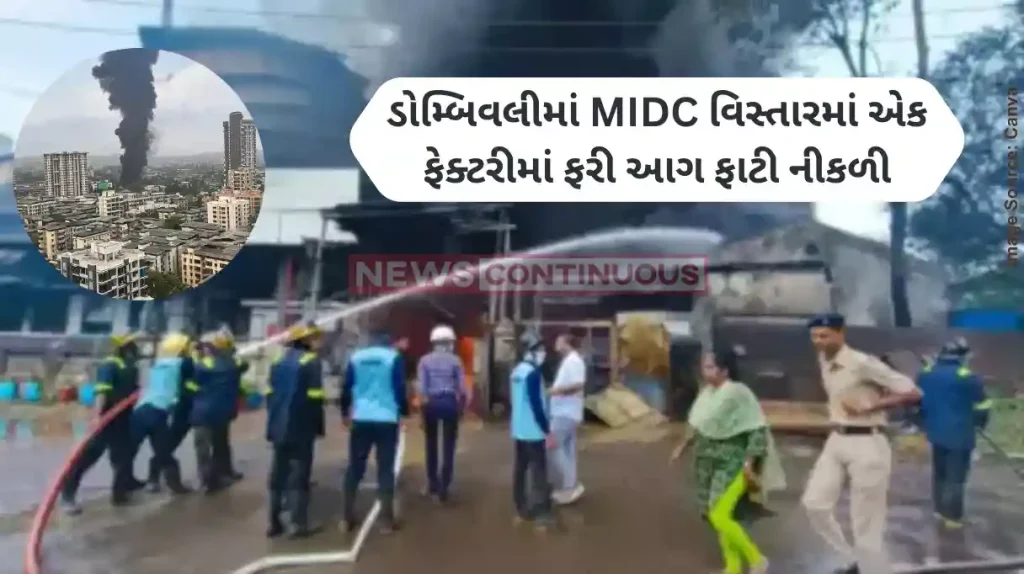 Dombivli MIDC Blast Massive blaze erupts at Indo Amines' factory in Dombivli