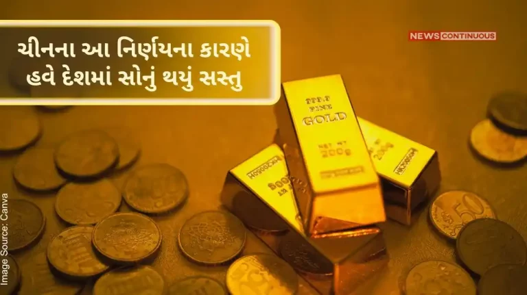 Due to this China's decision, the price of gold in the country today has dropped significantly, gold was so affordable in a single day .