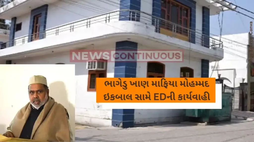 ED Action ED seized gangster Haji Iqbal's assets worth rs 4440 crore