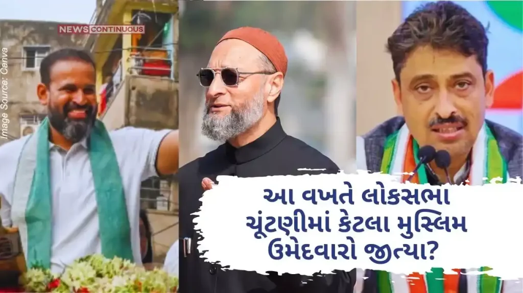 Election results How many Muslim candidates won this Lok Sabha election Know more..