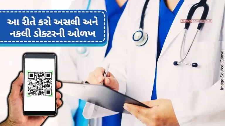 Fake or Real doctor Identifying with QR Code Is your doctor genuine or fake Now you will know just by scanning the QR code..