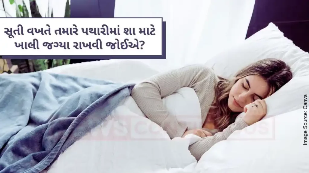 Feng Shui Tips According to Feng Shui, keep some empty space in the pillow while sleeping, the amount of positive energy will increase.