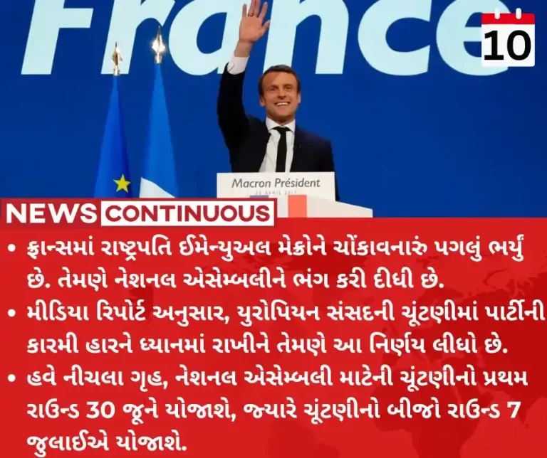 France Macron Dissolves Parliament, Calls Snap Elections In France On June 30