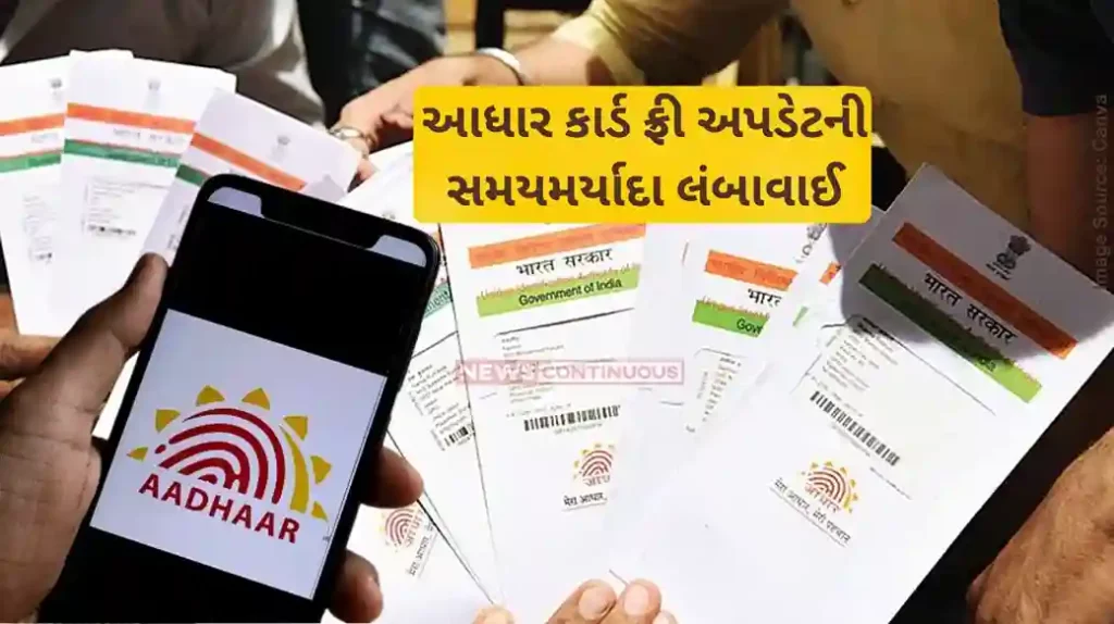 Free Aadhaar Update Govt extends the deadline to update Aadhaar card for free Check last date