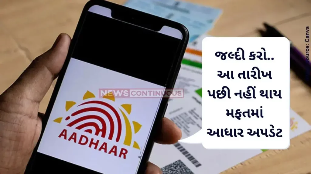 Free Aadhaar Update Last Few Days Left To Update Your Aadhaar Details Online For Free