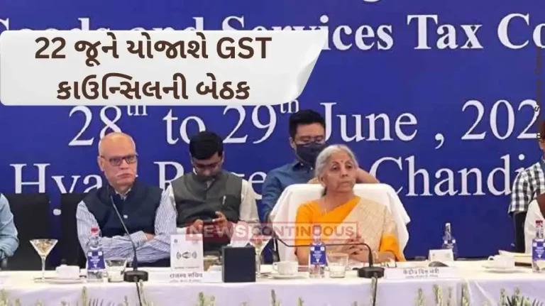 GST Council Meeting First GST Council Of Modi 3.0 To Meet On June 22