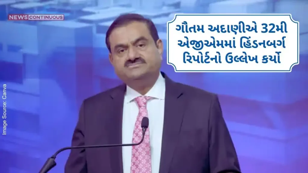 Gautam Adani Address To AGM Gautam Adani referred to the Hindenburg report in the 32nd AGM, said- this matter was raised to defame us..