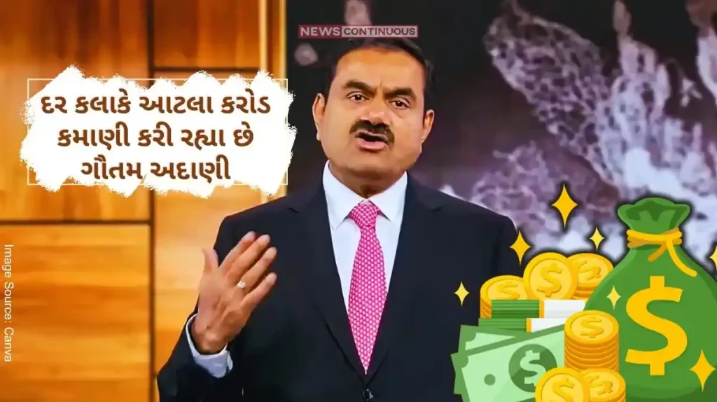 Gautam Adani Hourly Earning Rs. 45 crores, a whopping 82 percent increase in his wealth in the last one year