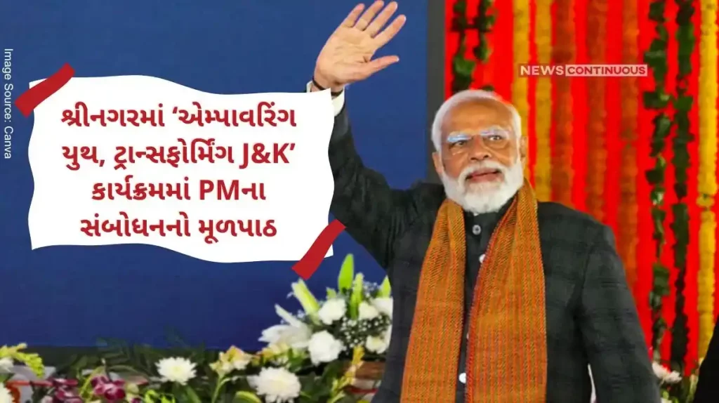 Gist of Prime Minister's Address at 'Empowering Youth, Transforming J&K' Program in Srinagar