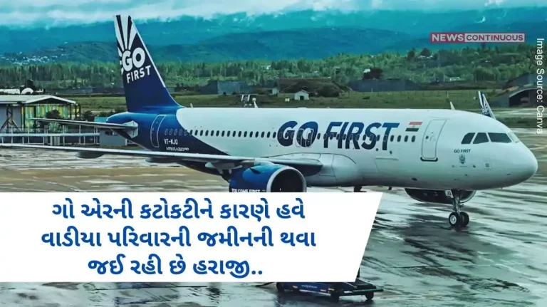 Go Air Crisis The Wadia family has Rs. 1900 crores of land is now ready to sell, a big blow due to go air .. Go Air Crisis The Wadia family has Rs. 1900 crores of land is now ready to sell, a big blow due to go air ..