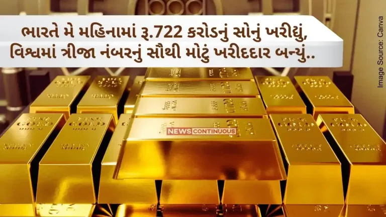 Gold Reserve India bought gold worth Rs 722 crore in May, a decrease in global gold ..