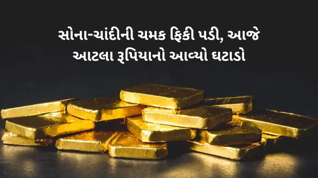 Gold rate Today Gold prices Decrease on Wednesday, Know the prices of 22 and 24 carats