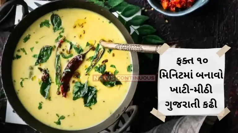 Gujarati Kadhi Recipe make Traditional Gujarati Kadhi at home , note down Recipe