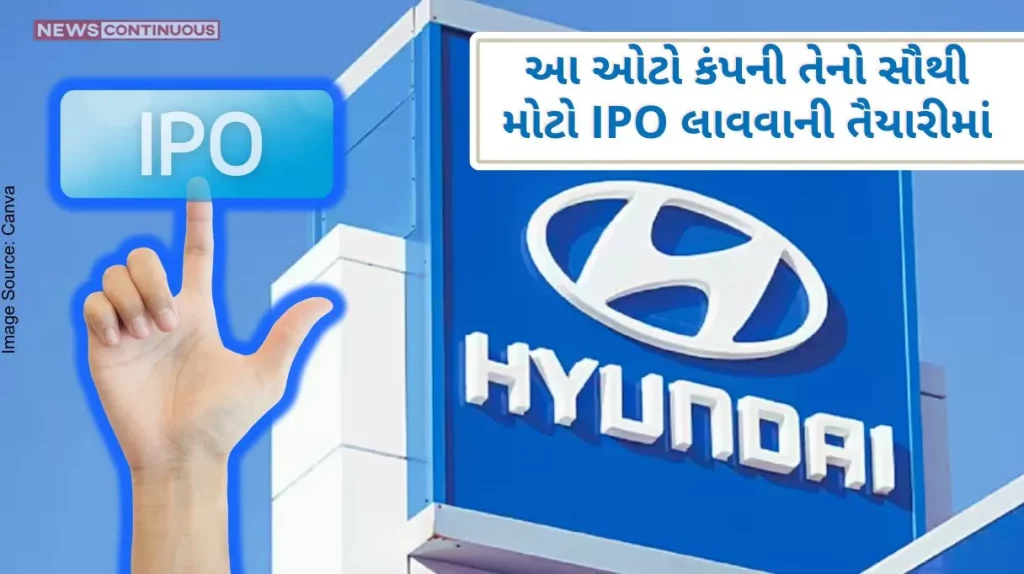 Hyundai Motors IPO Country's biggest IPO is coming, Hyundai is making big preparations.. Know what is this plan..