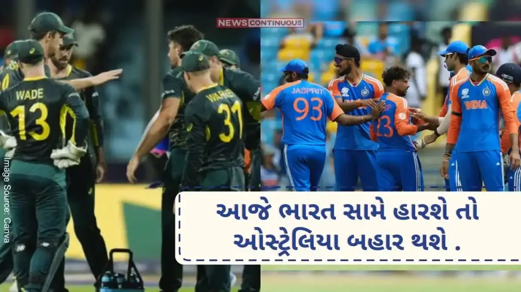 IND vs AUS If they lose against India today, Australia will be eliminated, this team will reach the semi-finals