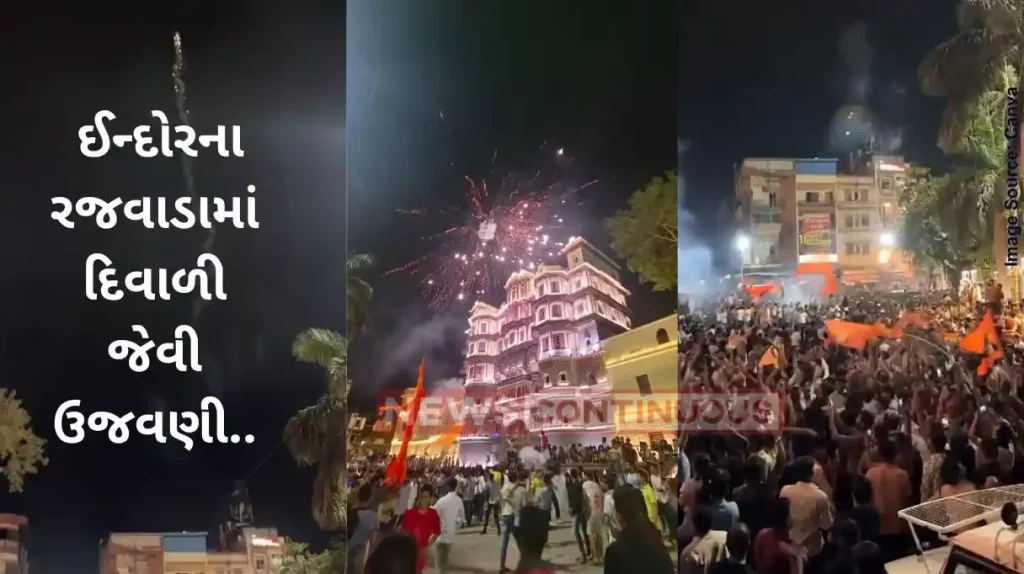 IND vs PAK Celebration Of India's Victory In Indore, Video Of Rajwada