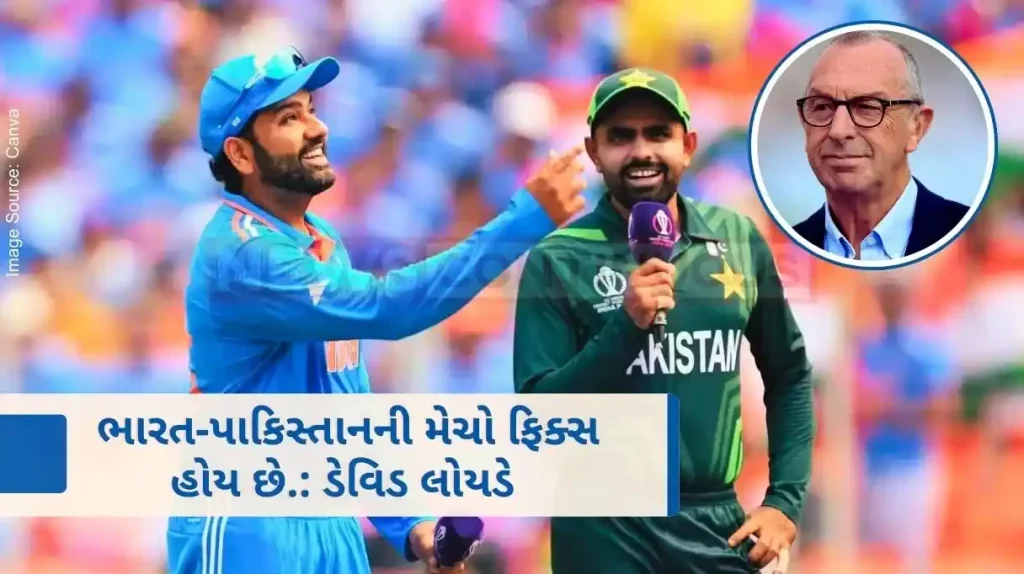 IND vs PAK Former England player David Lloyd criticized India-Pakistan match fixing, made these serious allegations on ICC.