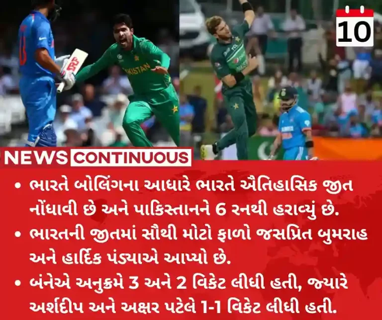 IND vs PAK T20 WC Bumrah, Arshdeep help IND defend 119 runs, beat PAK by six runs