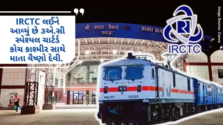 IRCTC has brought 3 AC Special Chartered Coach Kashmir with Mata Vaishno Devi.
