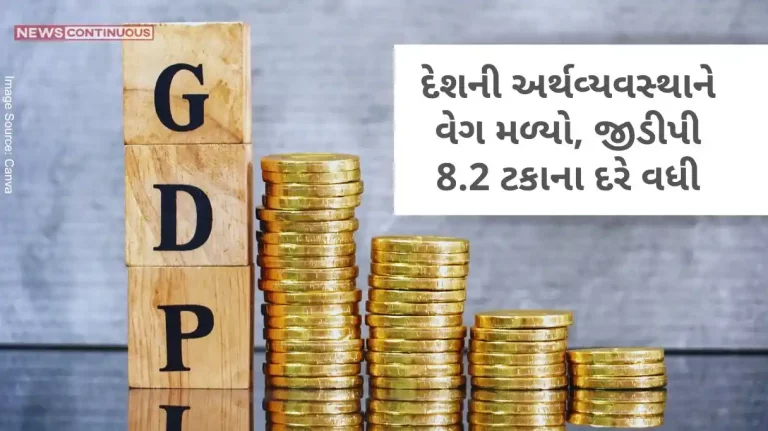 India emerged as a major player amid fear of global recession, India’s GDP growth rate in FY 2023-24 has now increased to 8.2%… India emerged as a major player amid fear of global recession, India's GDP growth rate in FY 2023-24 has now increased to 8.2%...