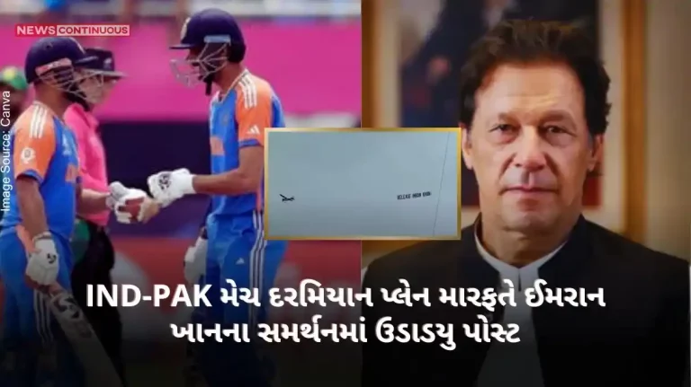 India vs Pakistan During the IND vs PAK match, a plane was seen flying over the ground with a message saying Free Imran Khan,Pakistan’s politics heated up