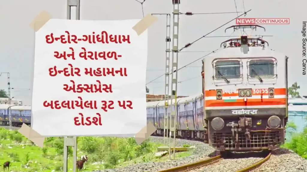 Indore-Gandhidham and Veraval - Indore Mahamana Express will run on altered routes