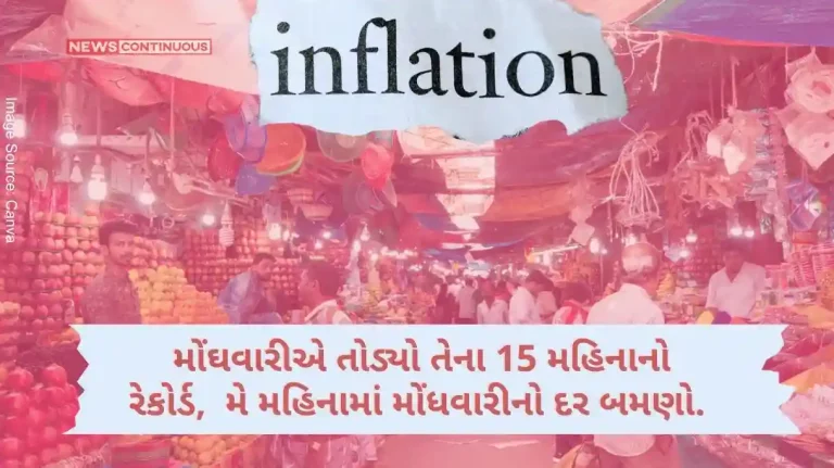 Inflation Rate in India Inflation breaks 15-month record as Lok Sabha election ends, inflation rate doubles in May