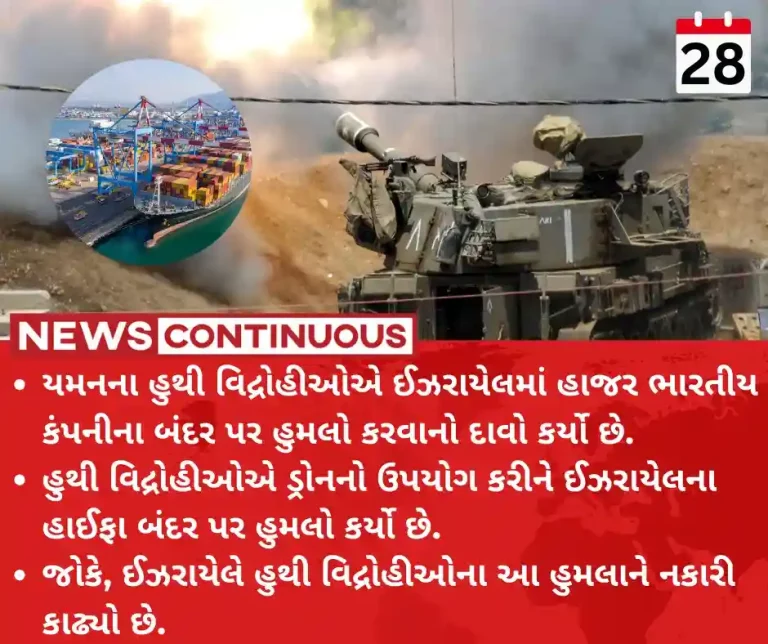 Israel Hamas War Israel Hamas War Yemen Houthi Rebels Claim Attack On Haifa Port Of Israel Drone Gautam Adani Ports