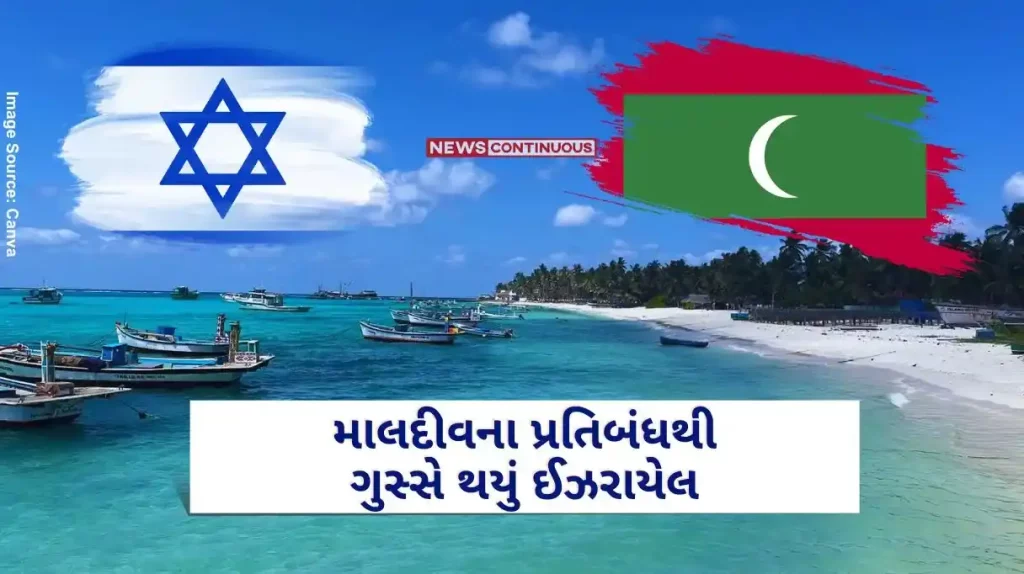Israel Maldives visit Lakshadweep and Goa..., Israel took this big decision after the decision to ban Israeli citizens in Maldives..